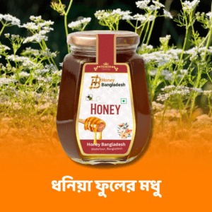 Coriander flower honey – ধনিয়া ফুলের মধু