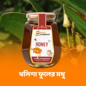 খলিশা ফুলের মধু